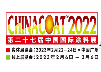 見證騰飛，湖南迎旭顏料參展2023年第二十七屆中國國際涂料展